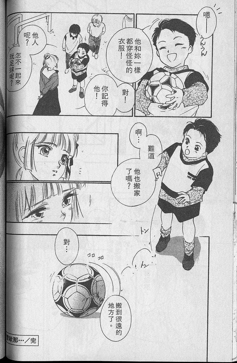 《吸血姬美夕》漫画最新章节第5卷免费下拉式在线观看章节第【124】张图片