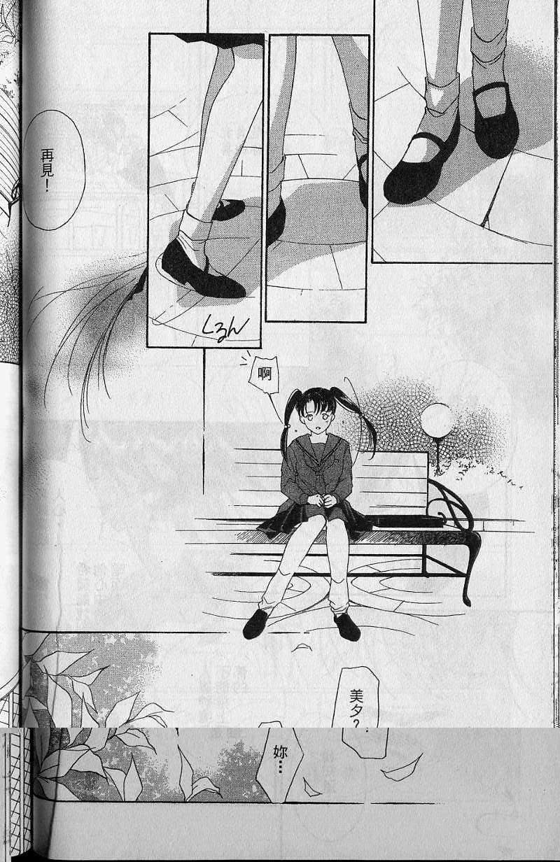 《吸血姬美夕》漫画最新章节第7卷免费下拉式在线观看章节第【113】张图片