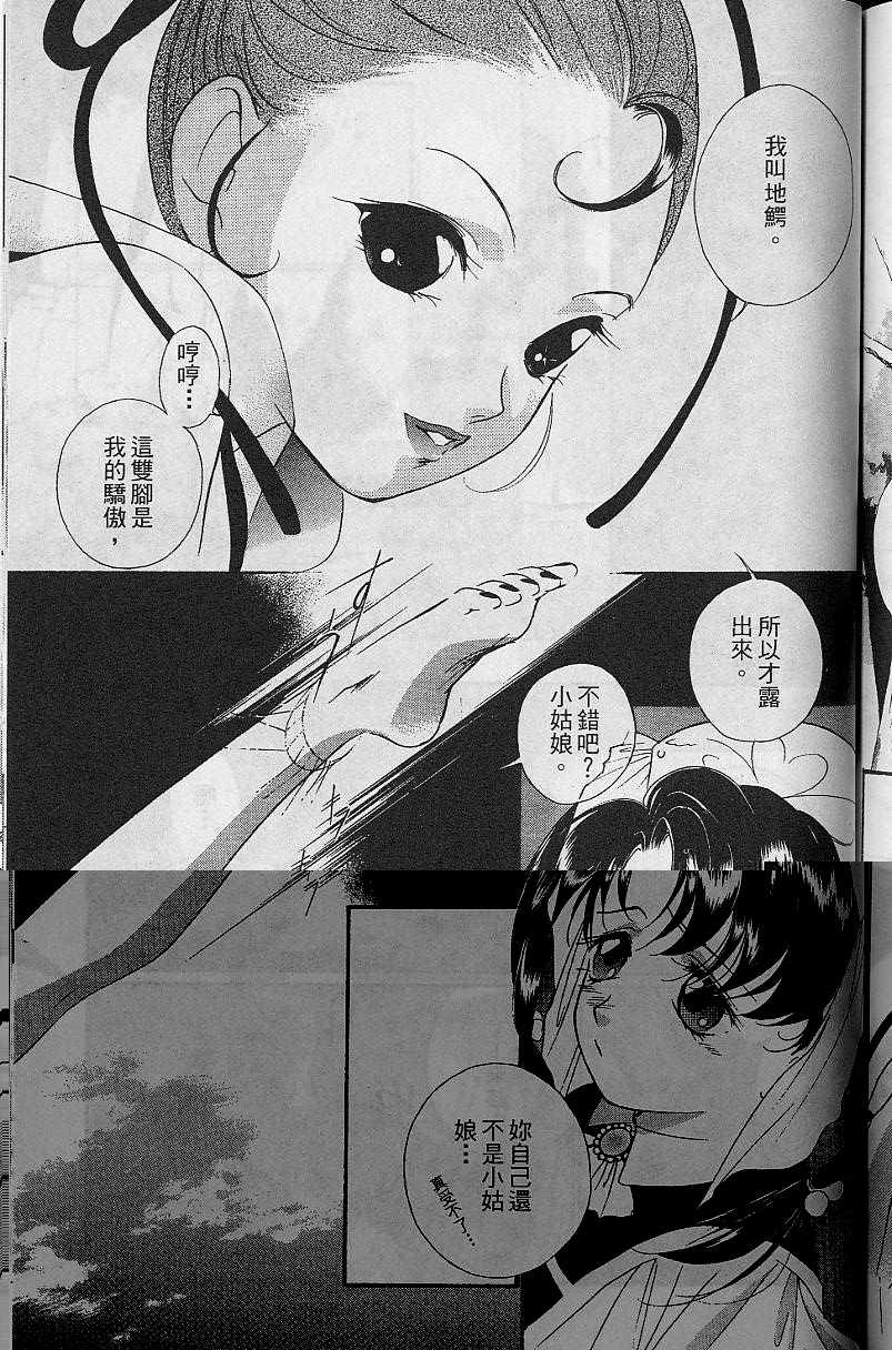 《吸血姬美夕》漫画最新章节第8卷免费下拉式在线观看章节第【195】张图片