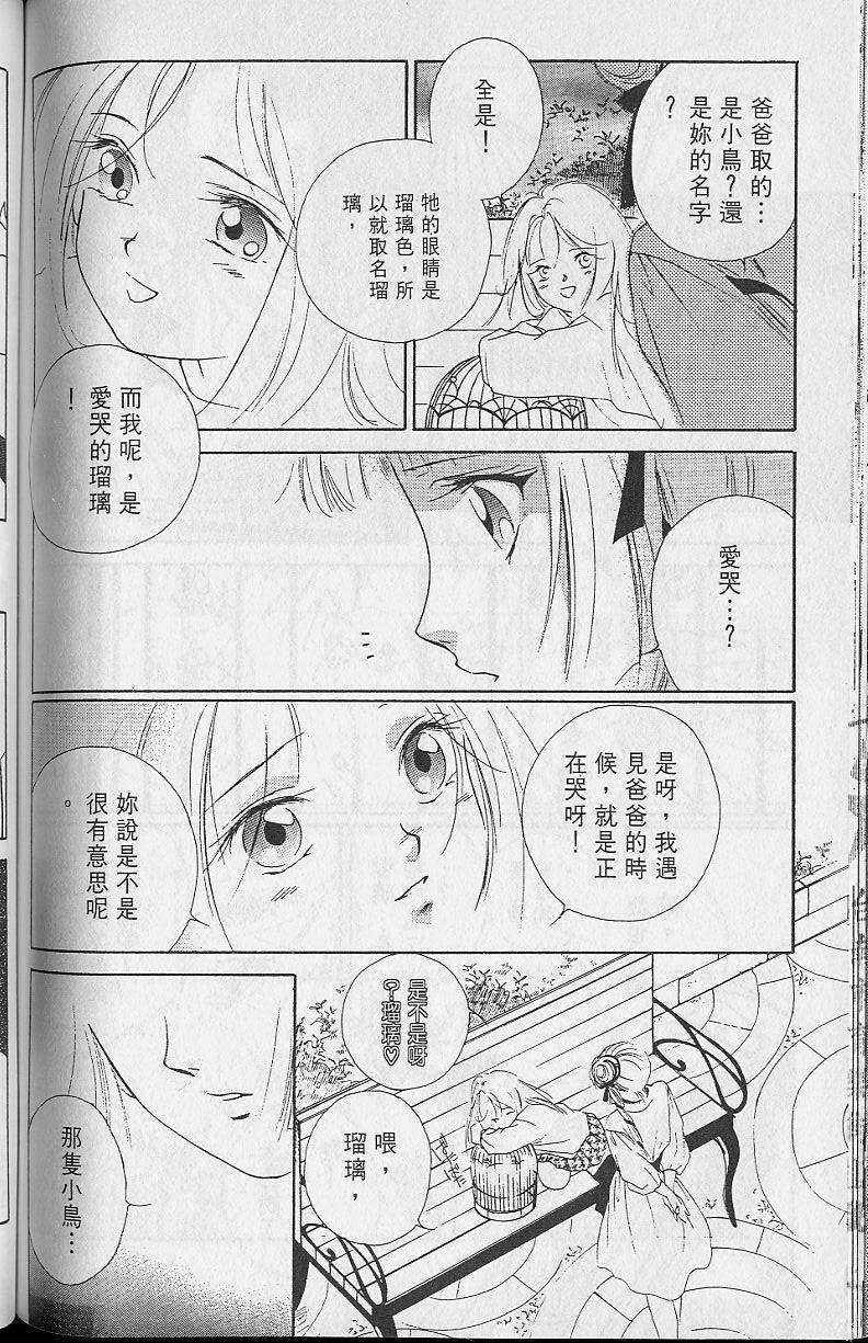 《吸血姬美夕》漫画最新章节第2卷免费下拉式在线观看章节第【150】张图片