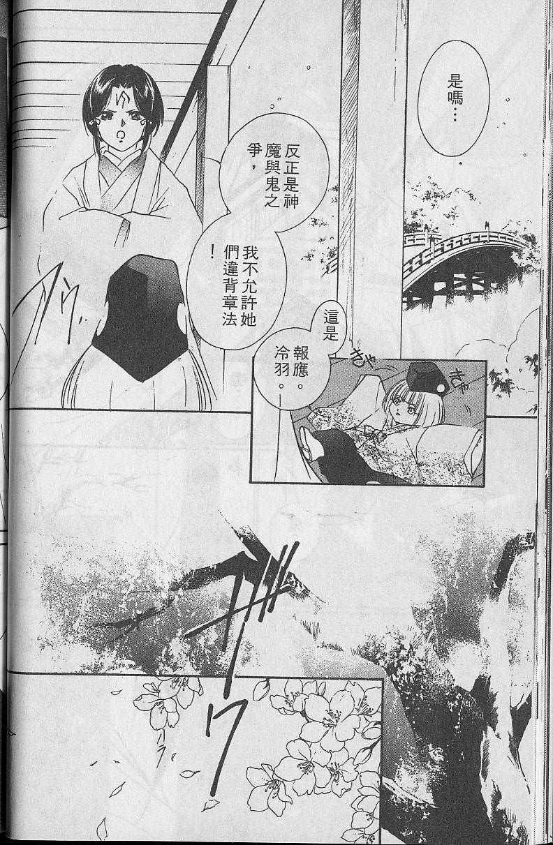 《吸血姬美夕》漫画最新章节第5卷免费下拉式在线观看章节第【60】张图片