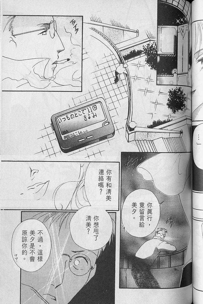 《吸血姬美夕》漫画最新章节第3卷免费下拉式在线观看章节第【138】张图片