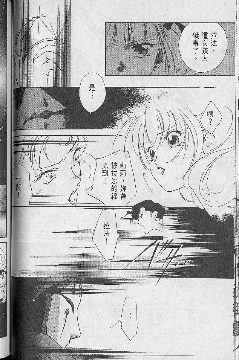 《吸血姬美夕》漫画最新章节第3卷免费下拉式在线观看章节第【117】张图片