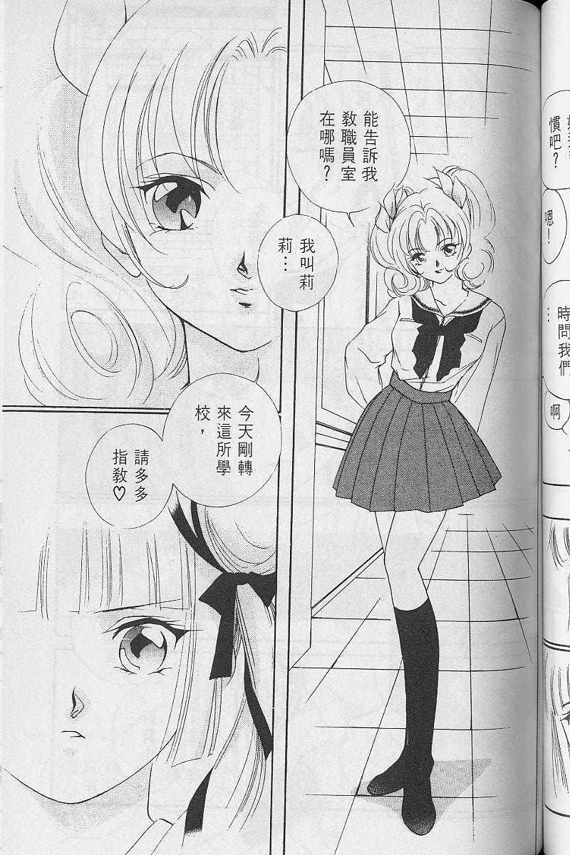 《吸血姬美夕》漫画最新章节第3卷免费下拉式在线观看章节第【132】张图片