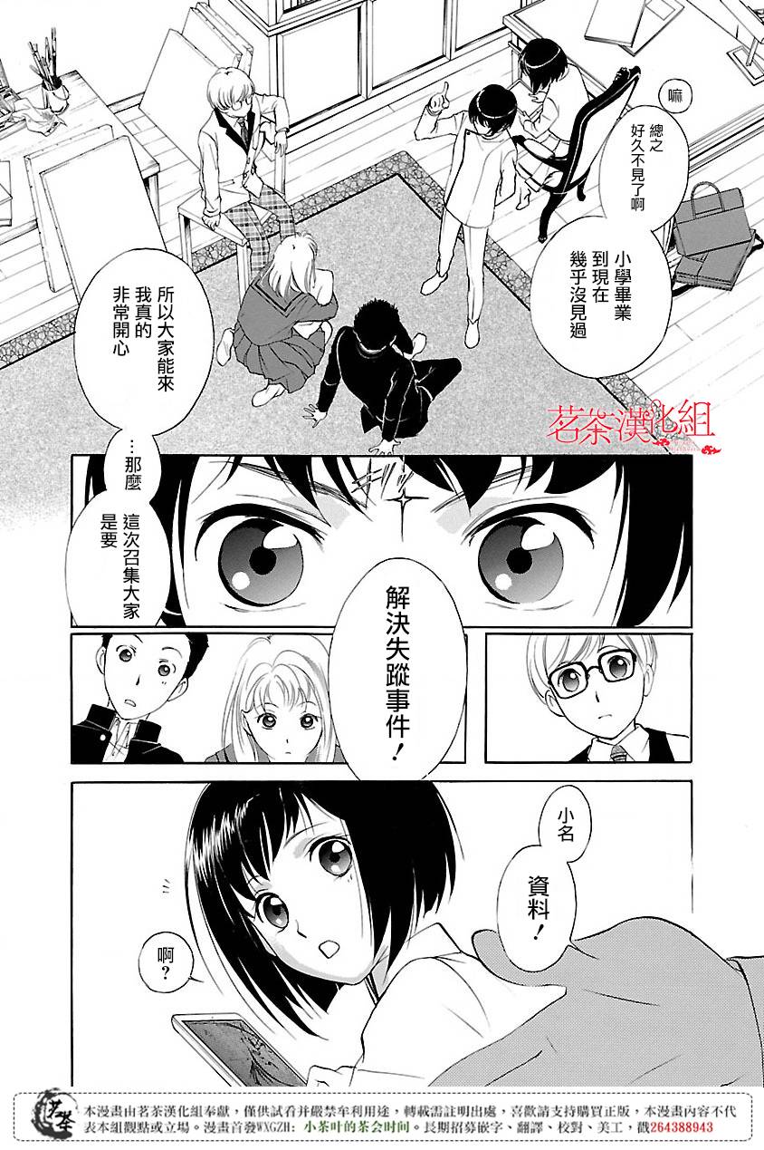 《吸血姬美夕》漫画最新章节第1话免费下拉式在线观看章节第【12】张图片