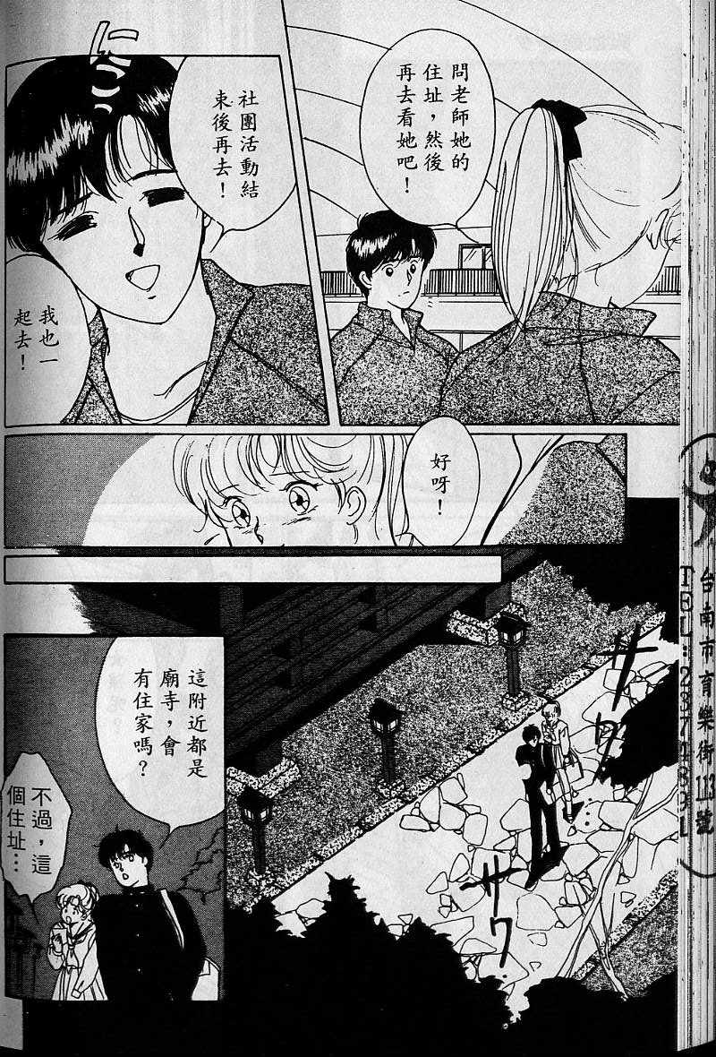 《吸血姬美夕》漫画最新章节第1卷免费下拉式在线观看章节第【174】张图片