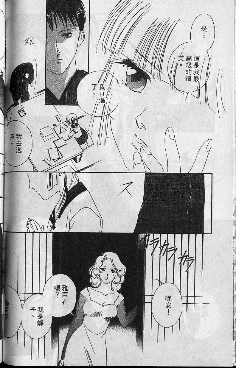 《吸血姬美夕》漫画最新章节第6卷免费下拉式在线观看章节第【157】张图片