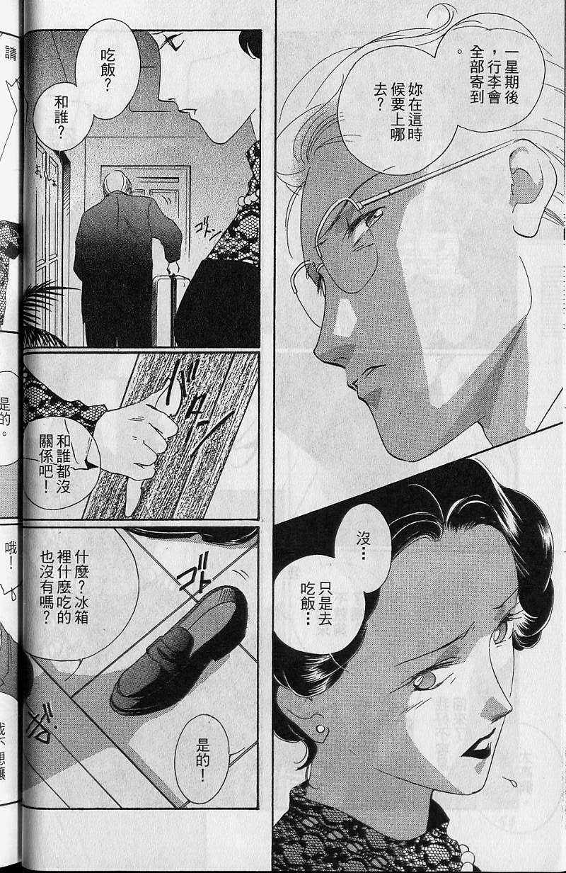 《吸血姬美夕》漫画最新章节第7卷免费下拉式在线观看章节第【57】张图片