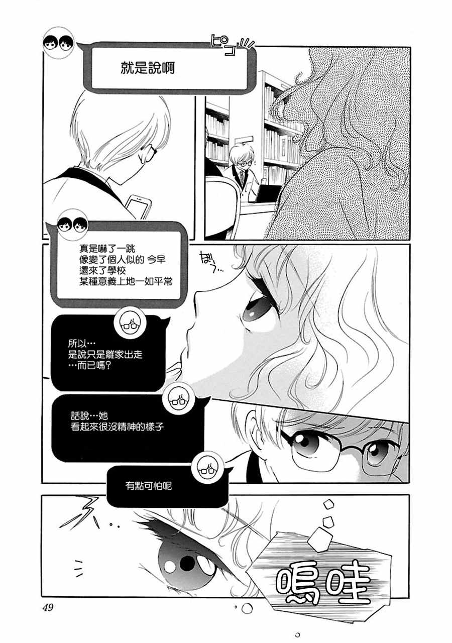 《吸血姬美夕》漫画最新章节第2话免费下拉式在线观看章节第【5】张图片
