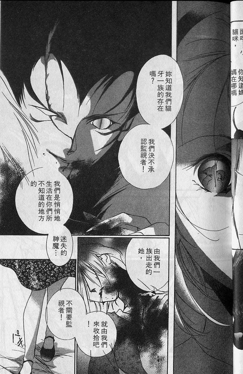 《吸血姬美夕》漫画最新章节第6卷免费下拉式在线观看章节第【36】张图片