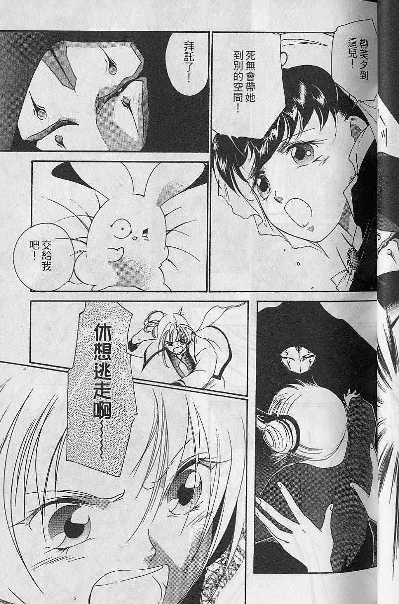 《吸血姬美夕》漫画最新章节第8卷免费下拉式在线观看章节第【37】张图片