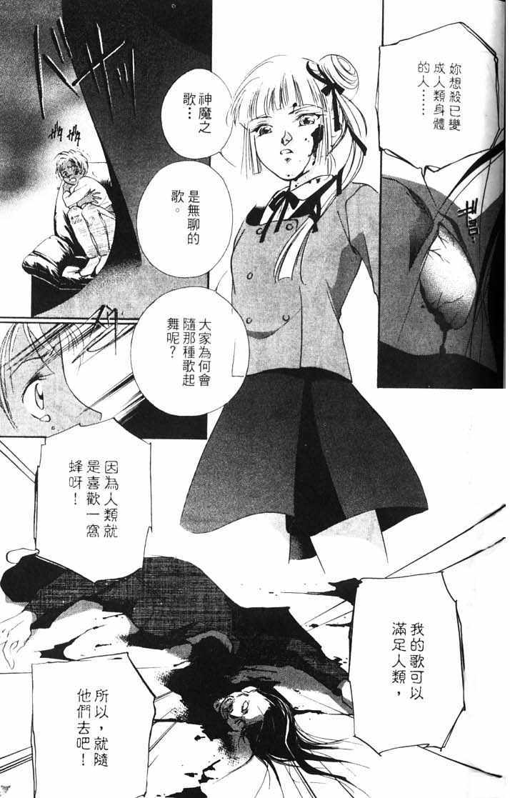 《吸血姬美夕》漫画最新章节第10卷免费下拉式在线观看章节第【35】张图片