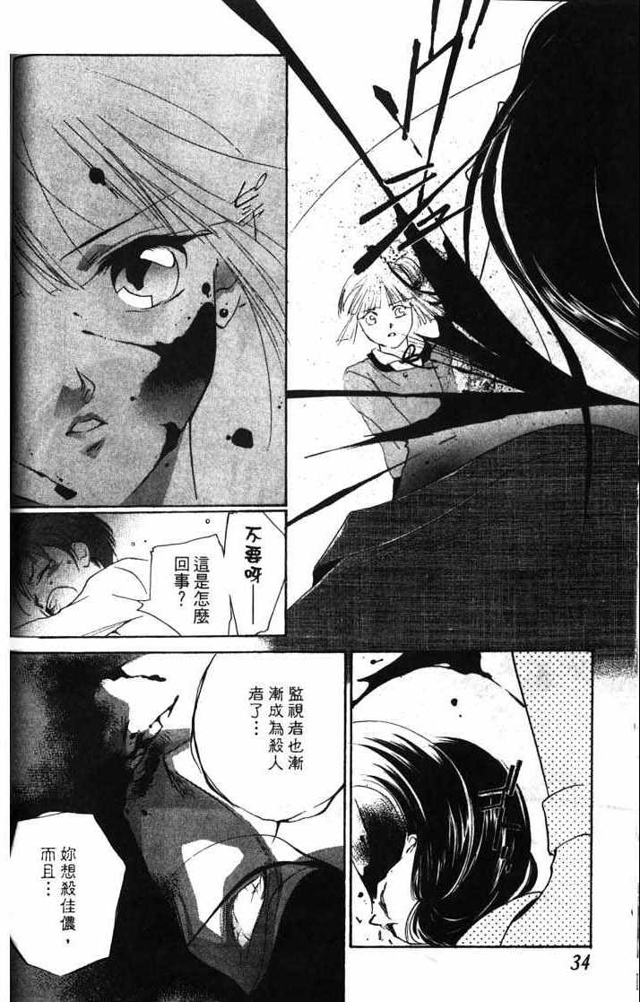 《吸血姬美夕》漫画最新章节第10卷免费下拉式在线观看章节第【34】张图片