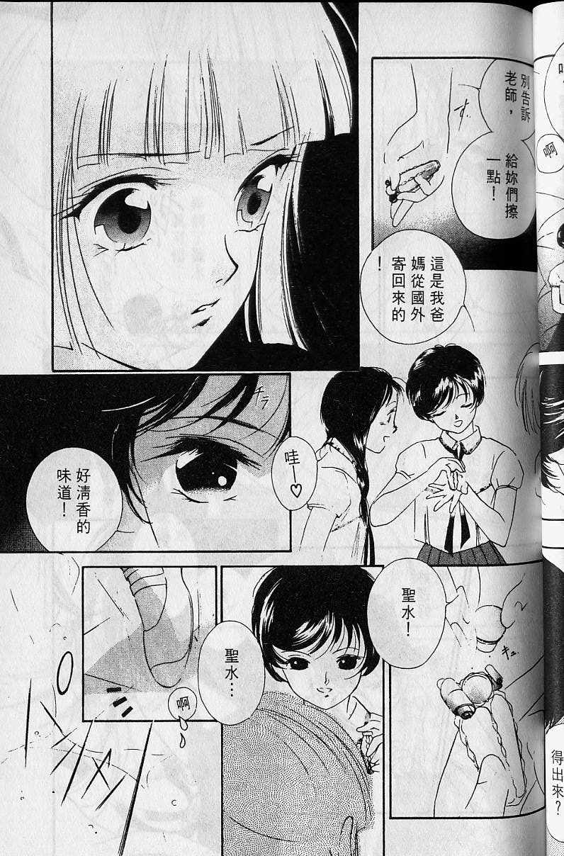 《吸血姬美夕》漫画最新章节第4卷免费下拉式在线观看章节第【58】张图片