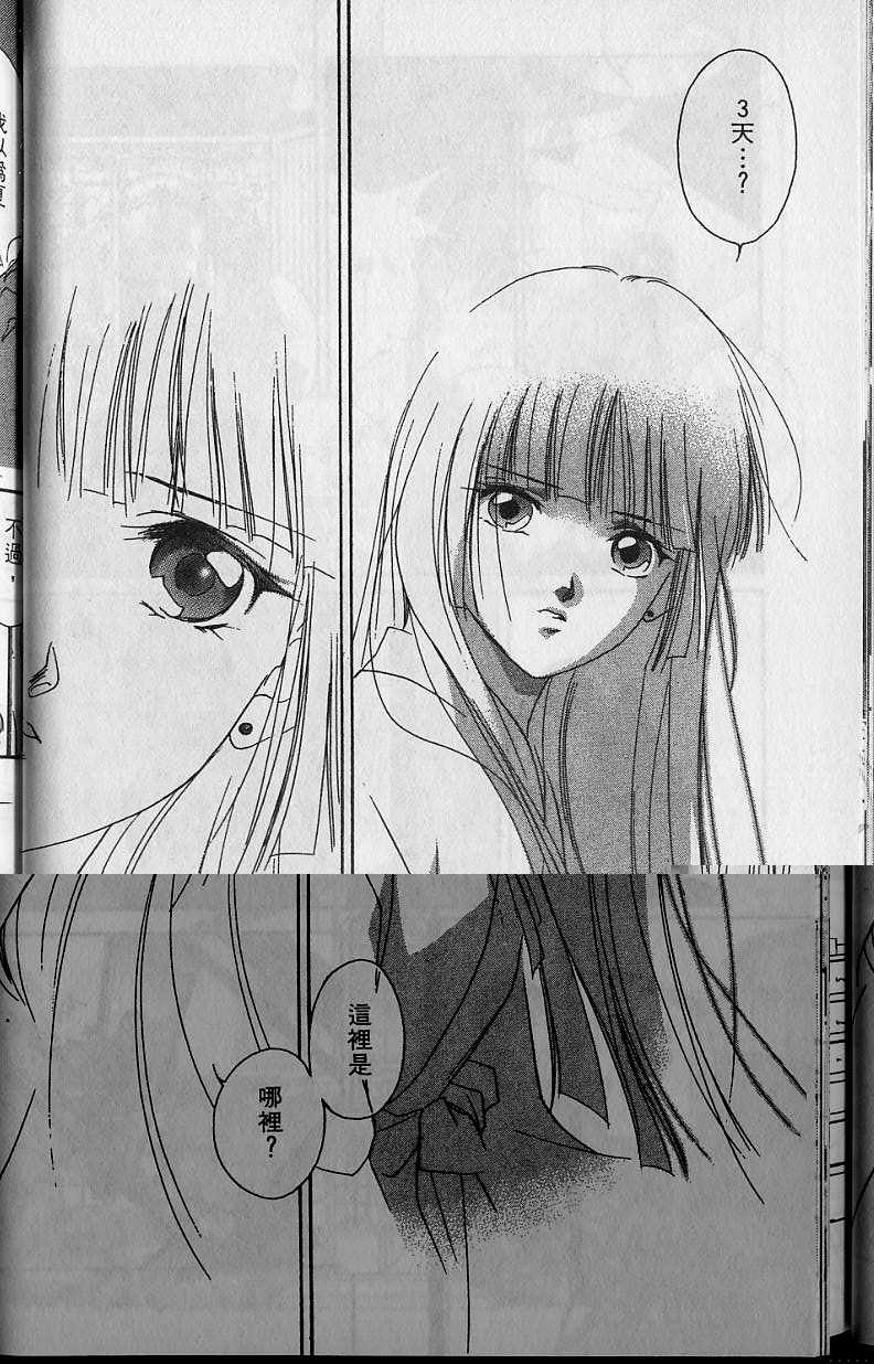 《吸血姬美夕》漫画最新章节第6卷免费下拉式在线观看章节第【67】张图片