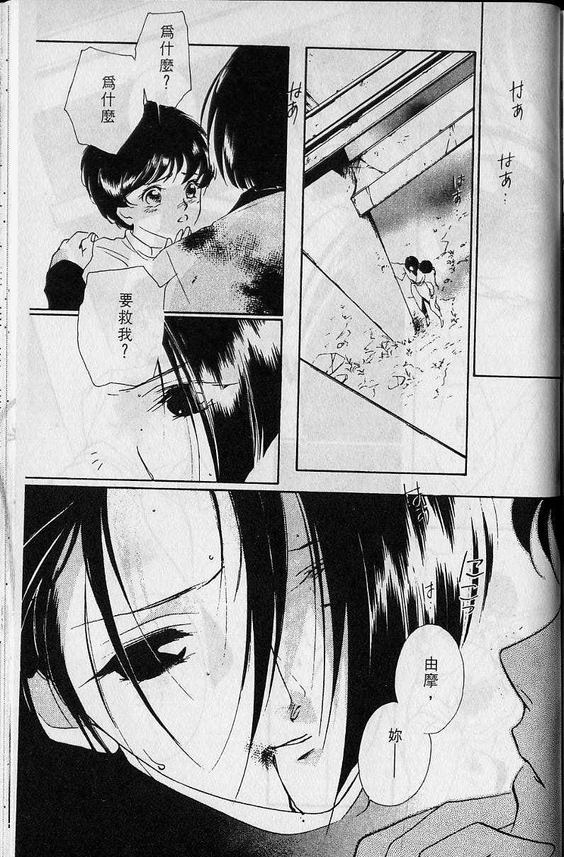 《吸血姬美夕》漫画最新章节第4卷免费下拉式在线观看章节第【192】张图片