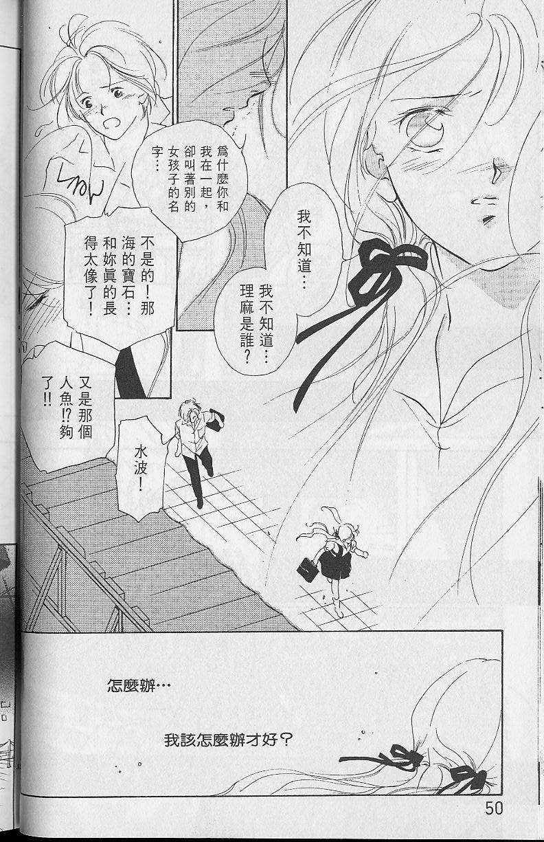 《吸血姬美夕》漫画最新章节第2卷免费下拉式在线观看章节第【50】张图片