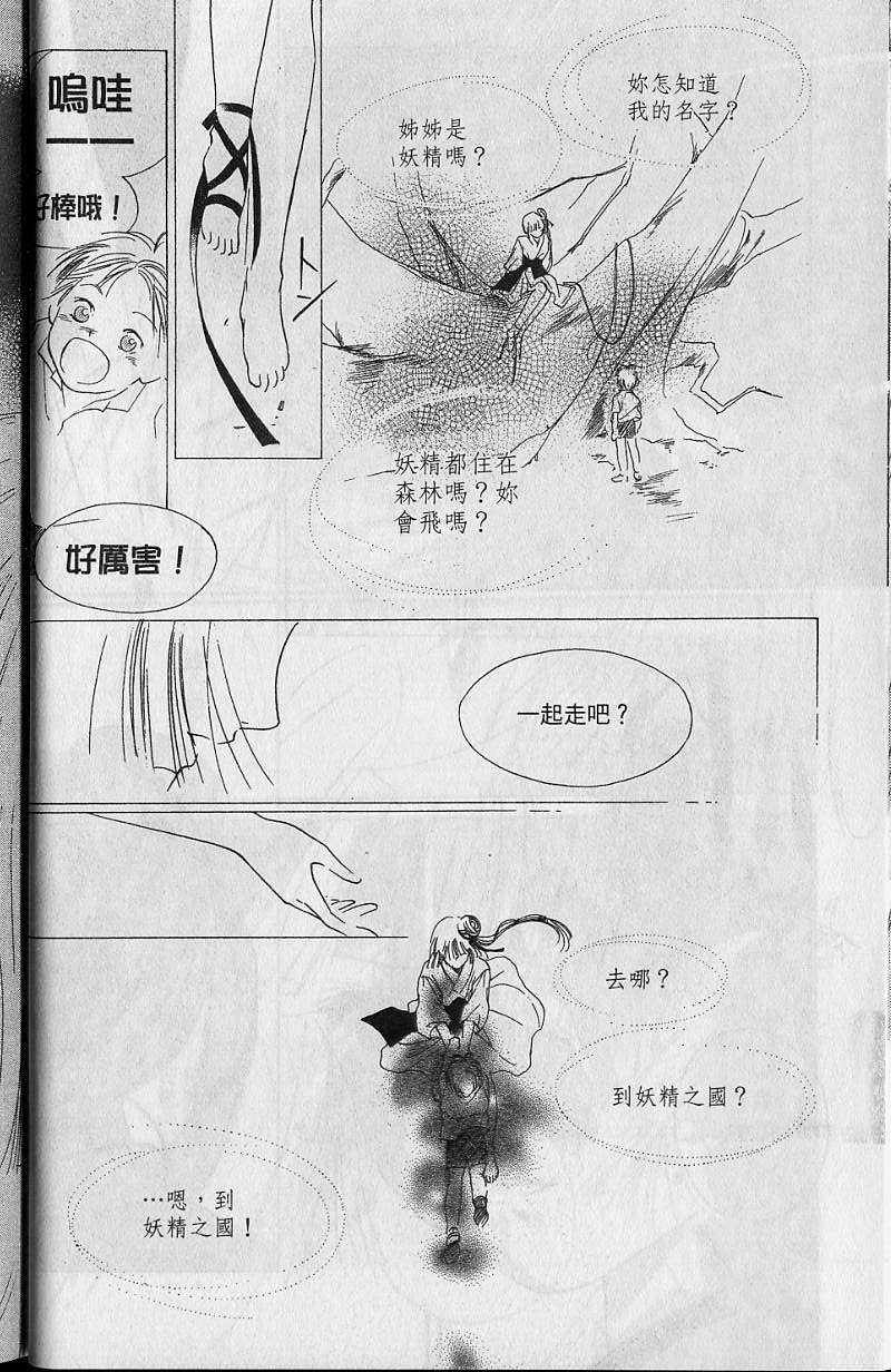 《吸血姬美夕》漫画最新章节第7卷免费下拉式在线观看章节第【43】张图片