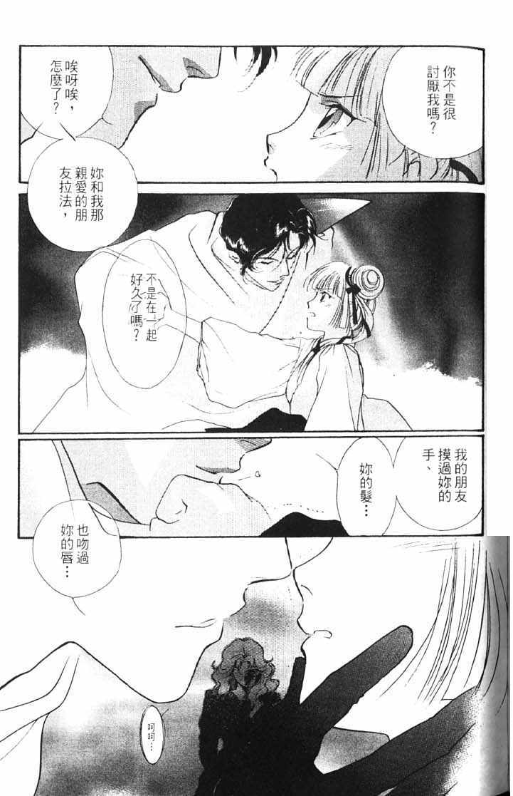 《吸血姬美夕》漫画最新章节第10卷免费下拉式在线观看章节第【155】张图片