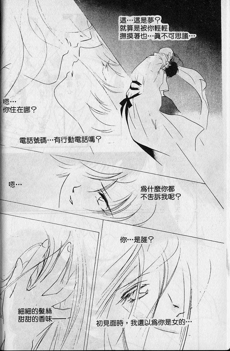 《吸血姬美夕》漫画最新章节第4卷免费下拉式在线观看章节第【9】张图片