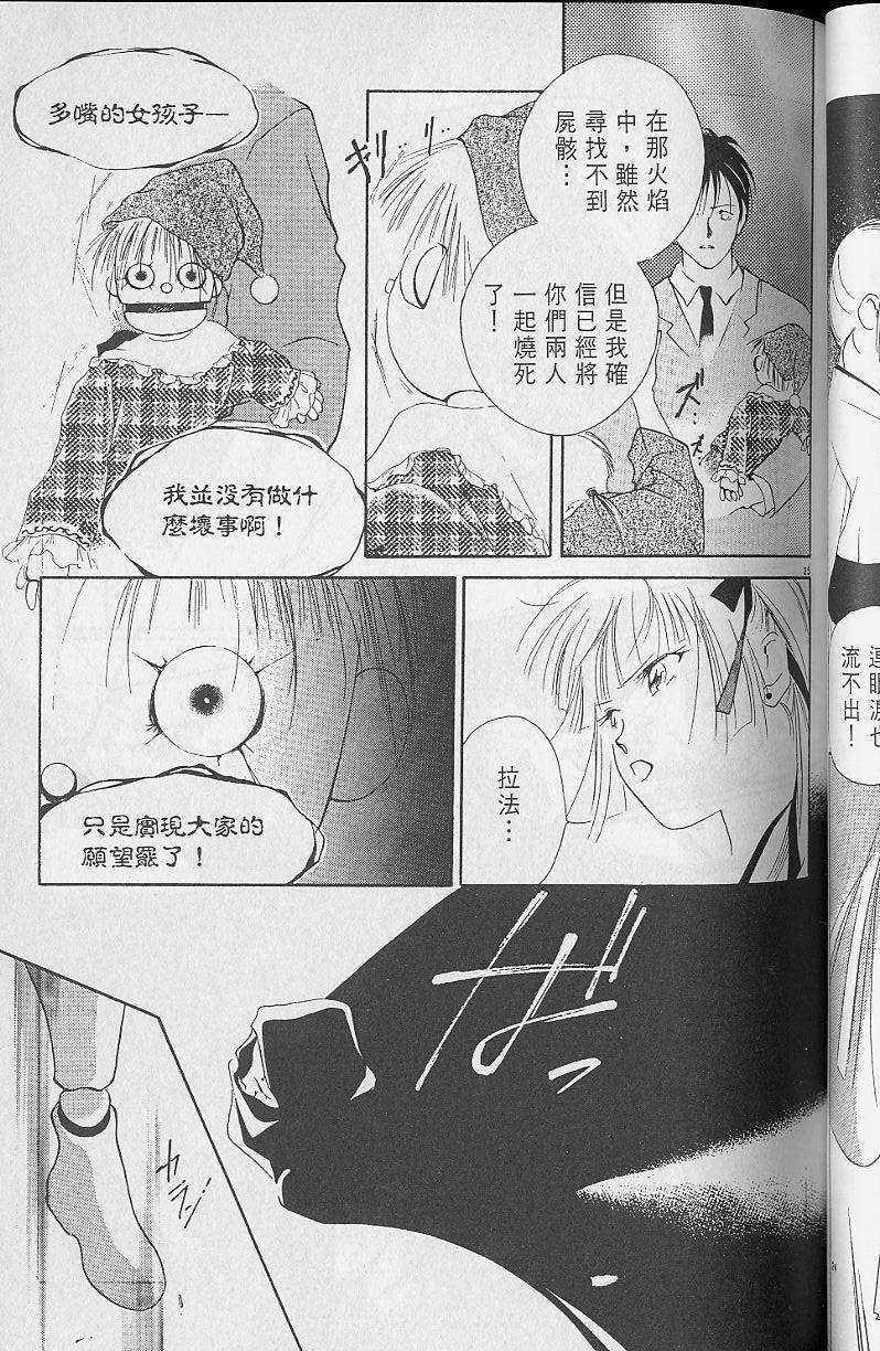 《吸血姬美夕》漫画最新章节第2卷免费下拉式在线观看章节第【125】张图片