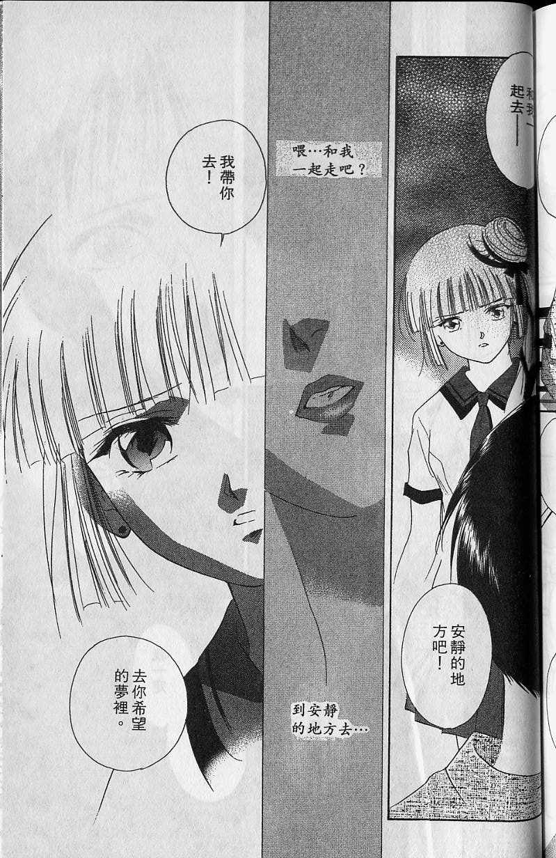 《吸血姬美夕》漫画最新章节第6卷免费下拉式在线观看章节第【180】张图片