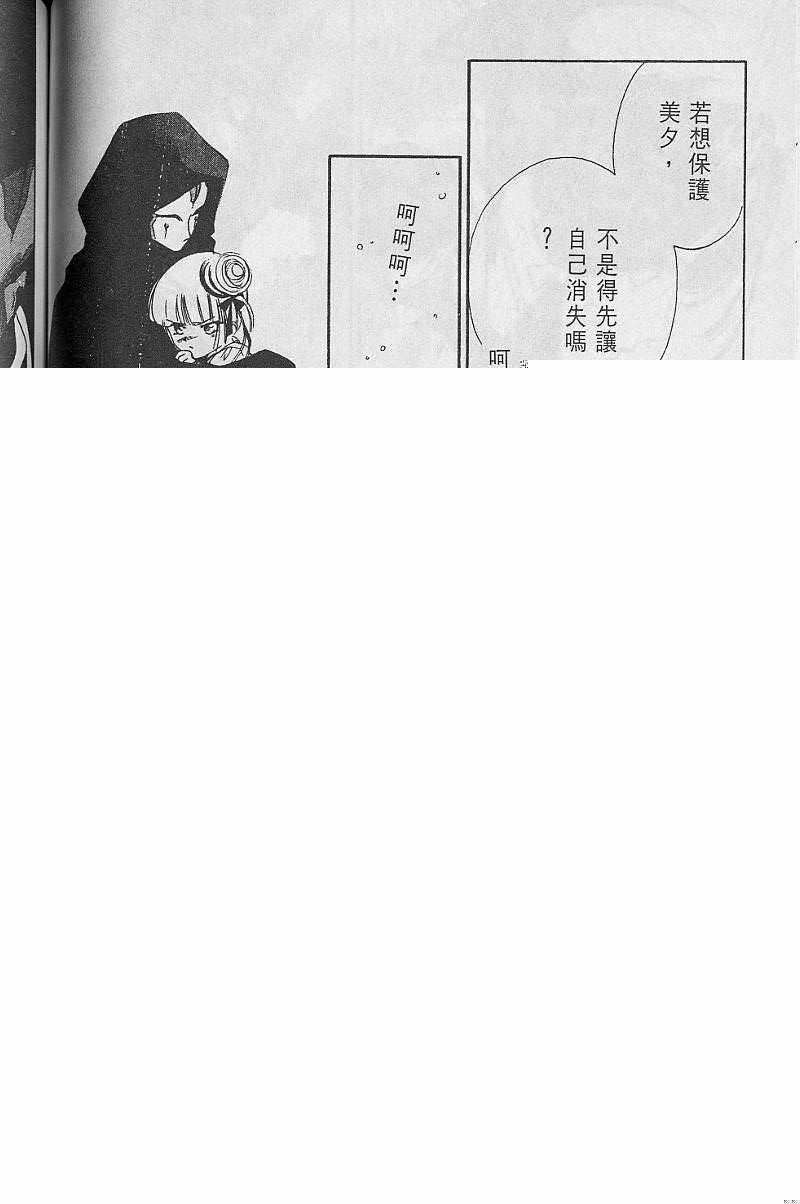 《吸血姬美夕》漫画最新章节第3卷免费下拉式在线观看章节第【125】张图片