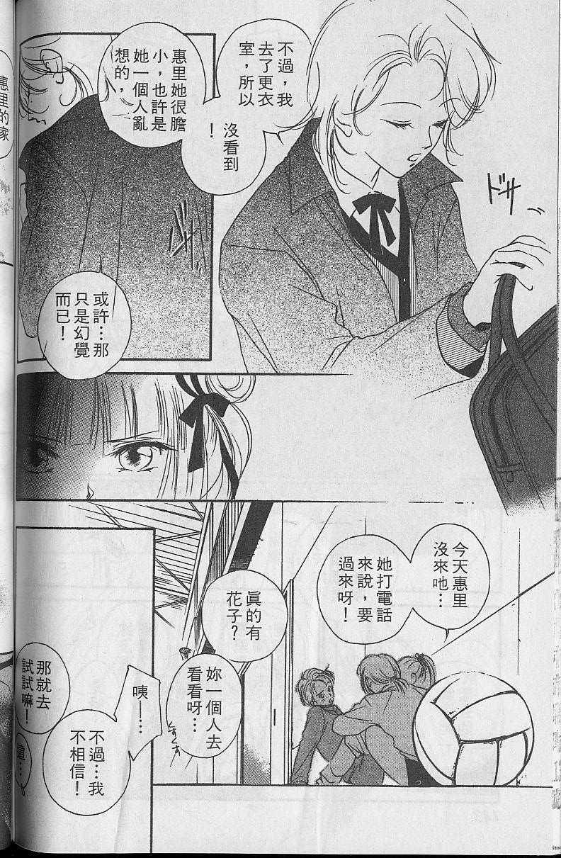 《吸血姬美夕》漫画最新章节第5卷免费下拉式在线观看章节第【144】张图片