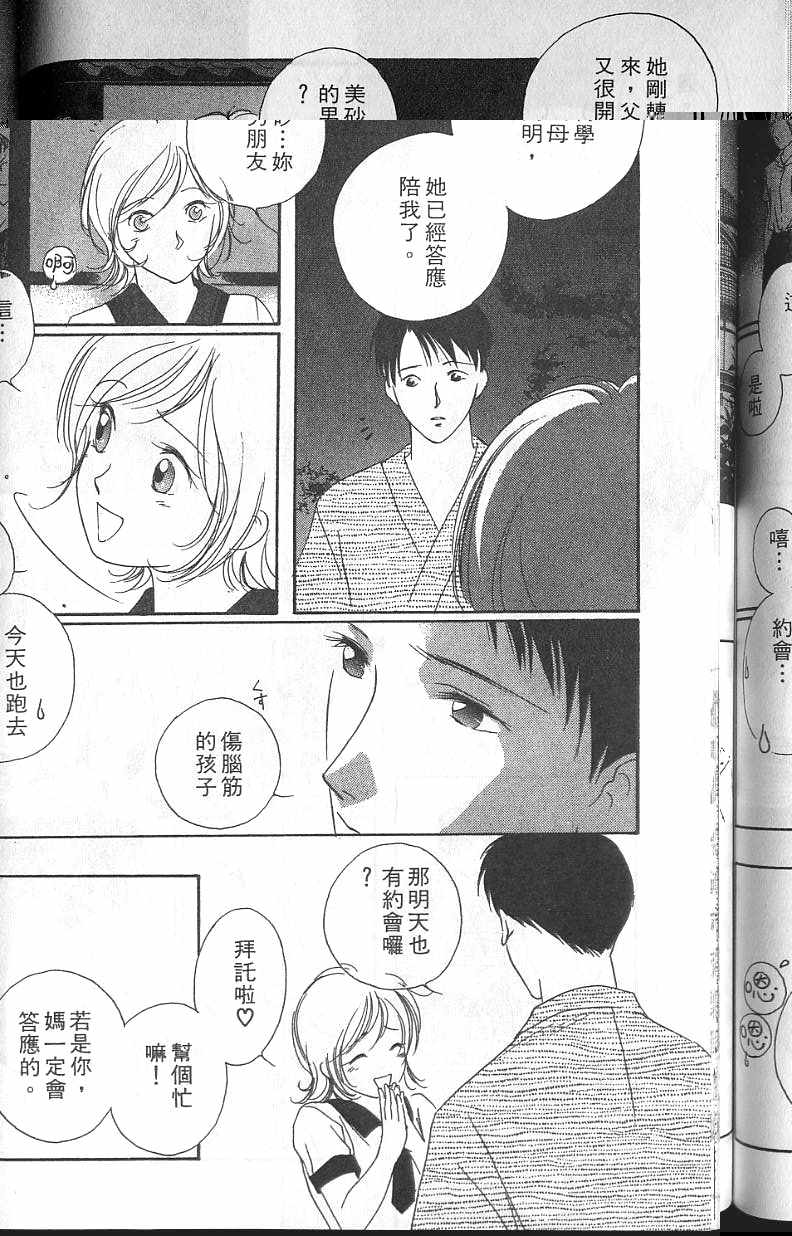 《吸血姬美夕》漫画最新章节第6卷免费下拉式在线观看章节第【149】张图片