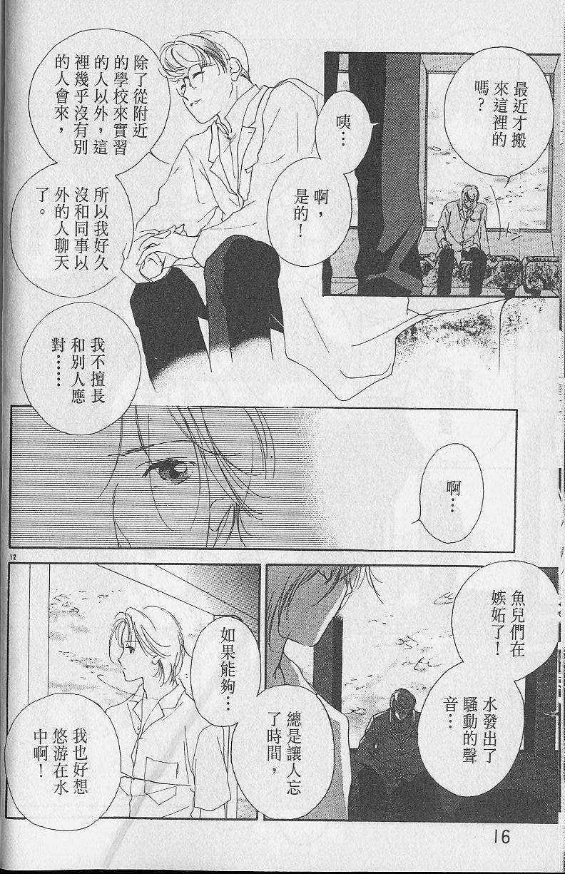 《吸血姬美夕》漫画最新章节第2卷免费下拉式在线观看章节第【17】张图片