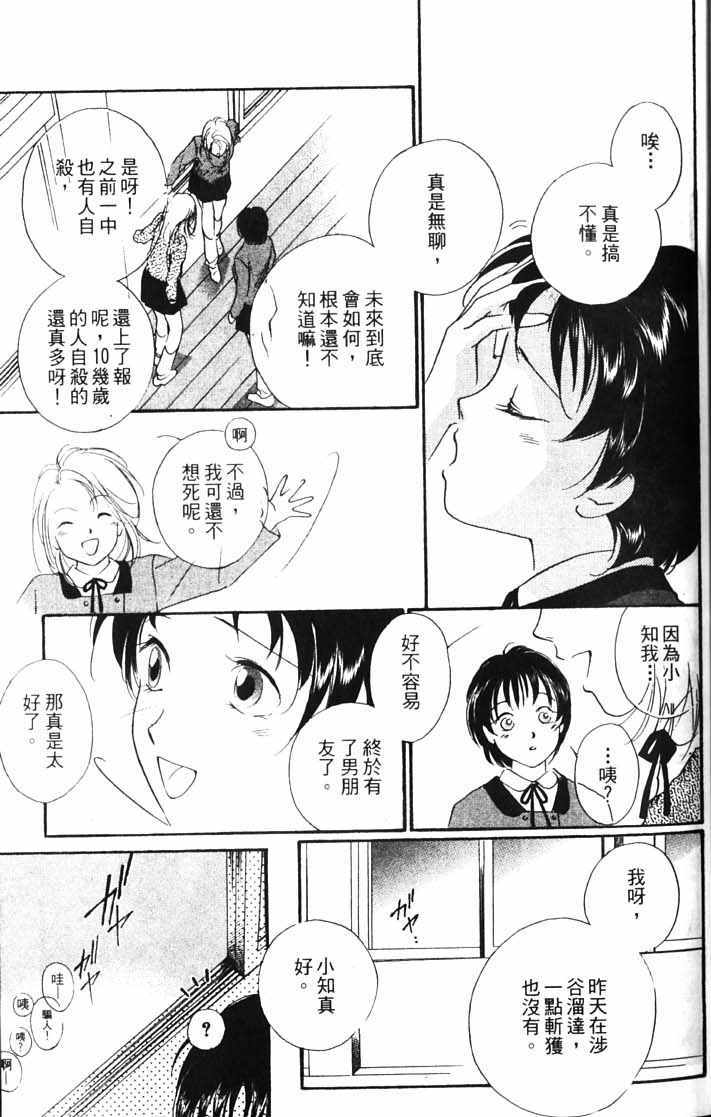 《吸血姬美夕》漫画最新章节第10卷免费下拉式在线观看章节第【15】张图片