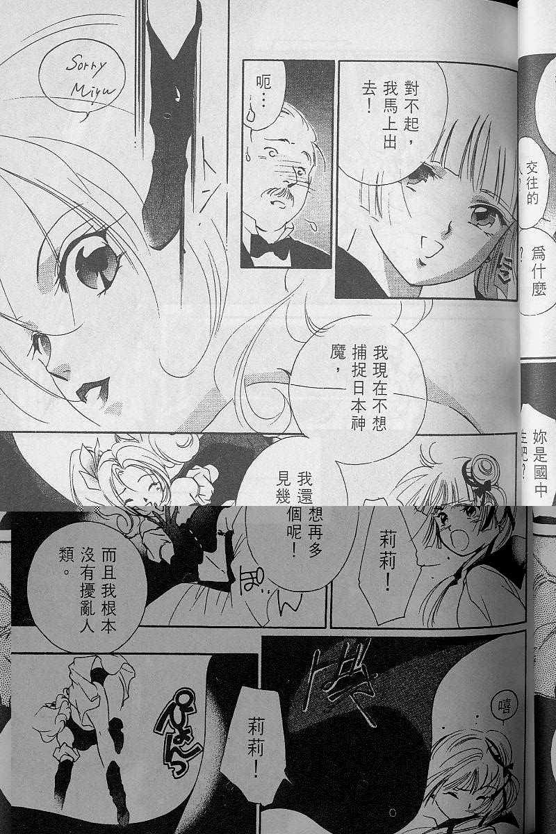 《吸血姬美夕》漫画最新章节第3卷免费下拉式在线观看章节第【92】张图片