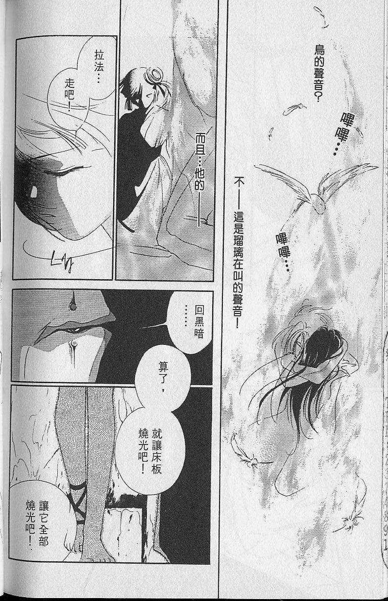 《吸血姬美夕》漫画最新章节第2卷免费下拉式在线观看章节第【202】张图片