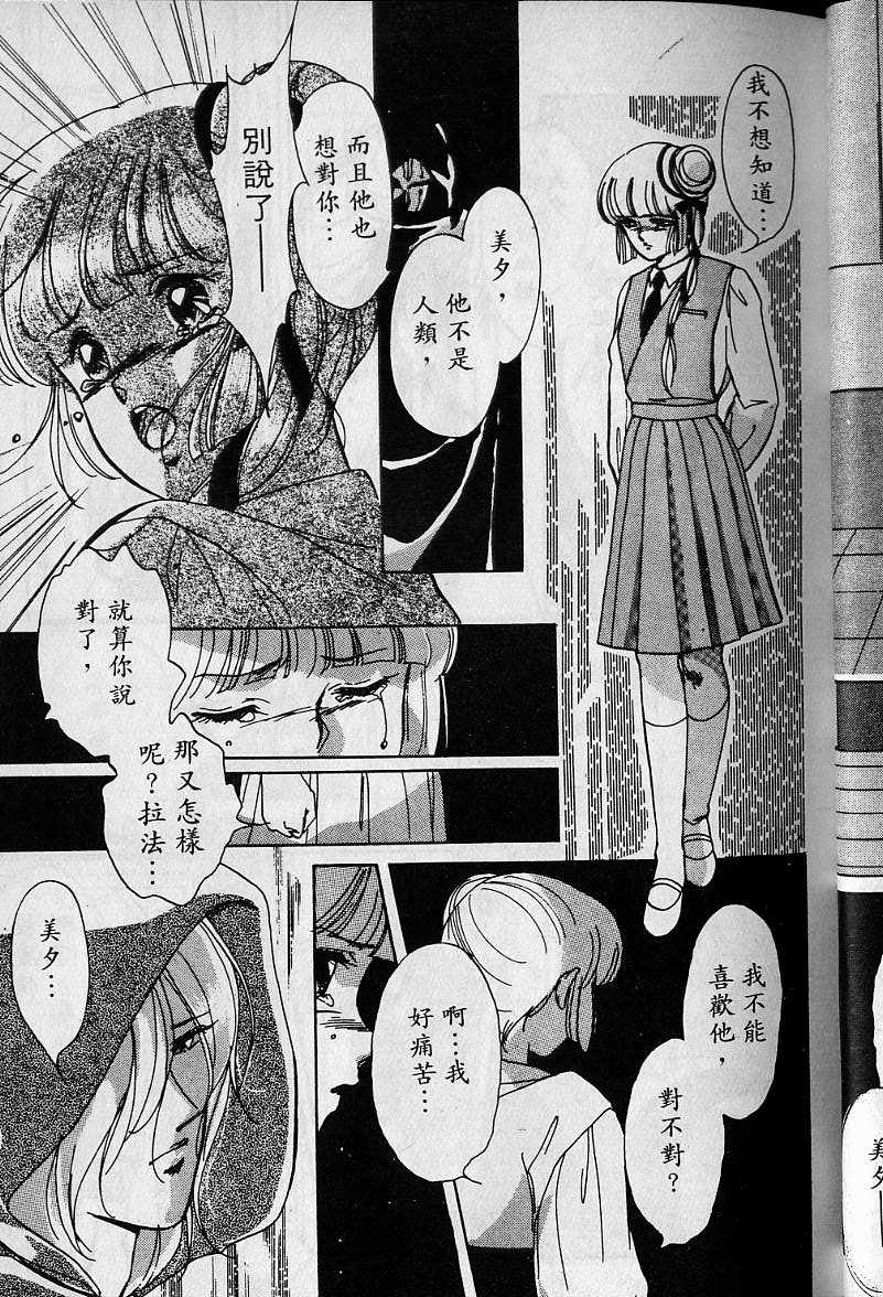 《吸血姬美夕》漫画最新章节第1卷免费下拉式在线观看章节第【46】张图片