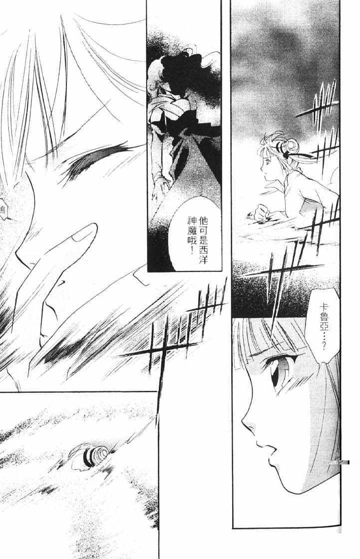 《吸血姬美夕》漫画最新章节第10卷免费下拉式在线观看章节第【151】张图片