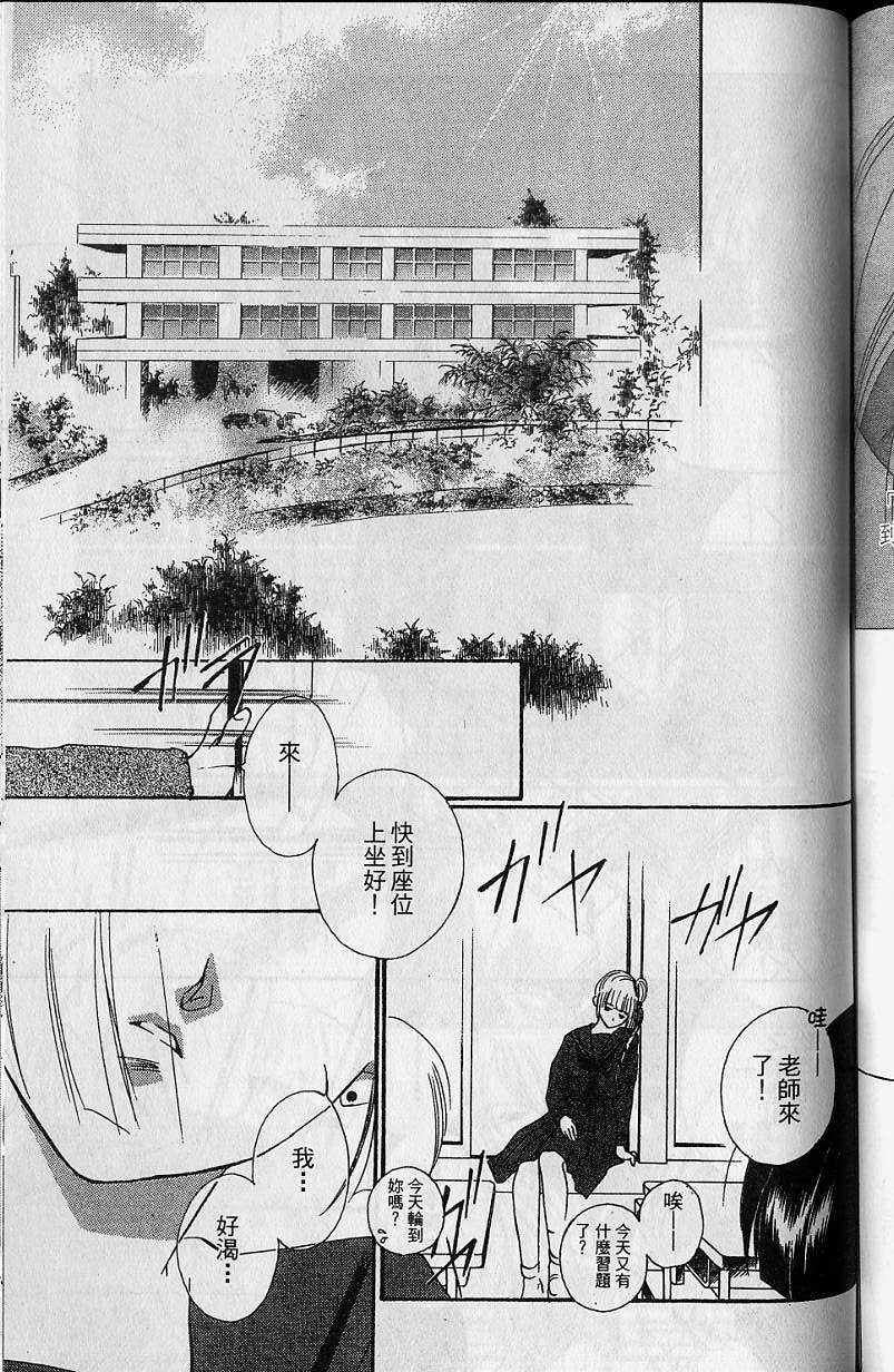 《吸血姬美夕》漫画最新章节第7卷免费下拉式在线观看章节第【157】张图片