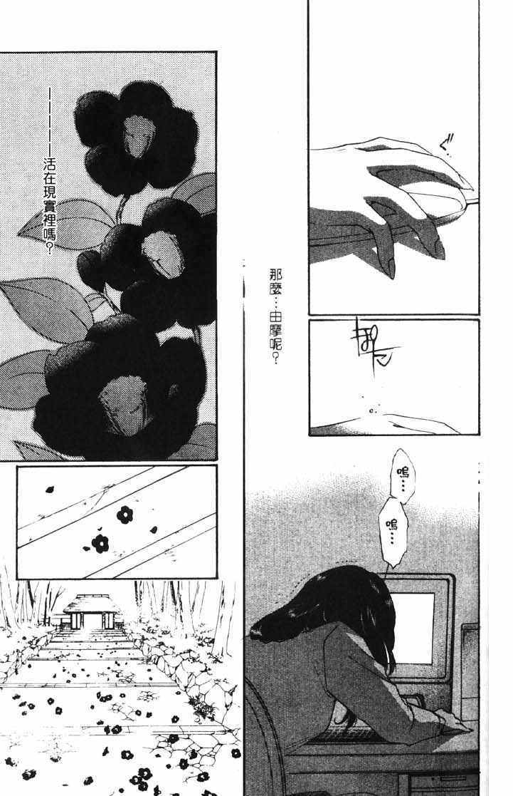 《吸血姬美夕》漫画最新章节第10卷免费下拉式在线观看章节第【171】张图片