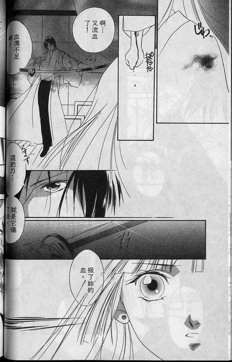 《吸血姬美夕》漫画最新章节第6卷免费下拉式在线观看章节第【107】张图片