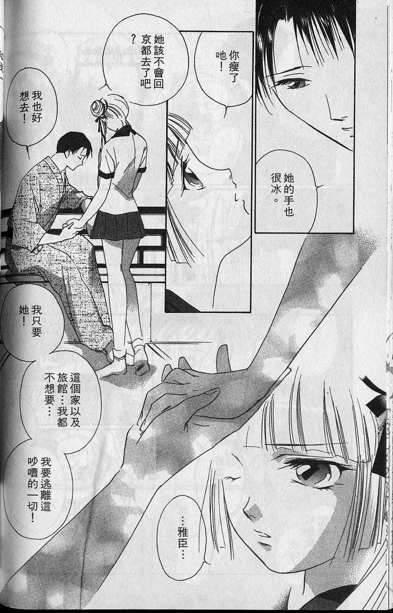 《吸血姬美夕》漫画最新章节第6卷免费下拉式在线观看章节第【179】张图片