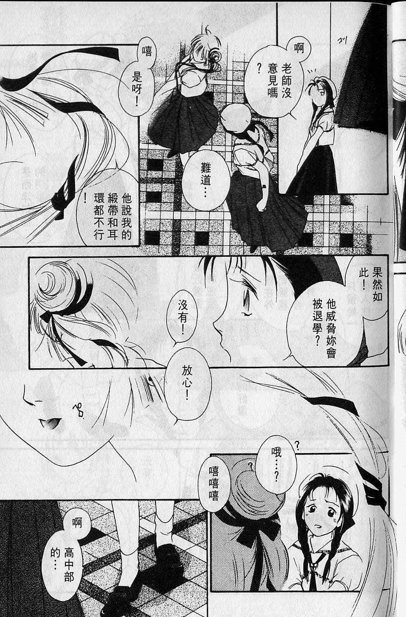 《吸血姬美夕》漫画最新章节第4卷免费下拉式在线观看章节第【14】张图片