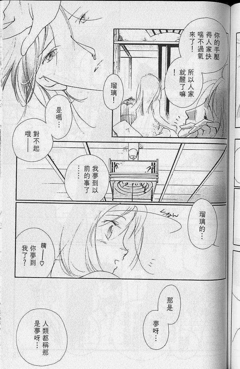 《吸血姬美夕》漫画最新章节第2卷免费下拉式在线观看章节第【175】张图片