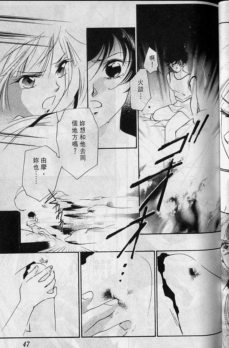 《吸血姬美夕》漫画最新章节第4卷免费下拉式在线观看章节第【48】张图片