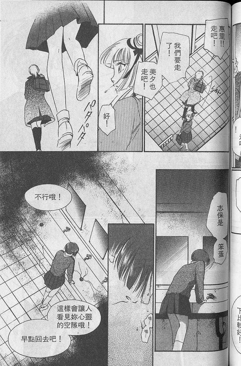 《吸血姬美夕》漫画最新章节第5卷免费下拉式在线观看章节第【139】张图片