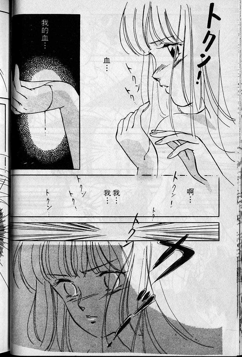 《吸血姬美夕》漫画最新章节第1卷免费下拉式在线观看章节第【66】张图片