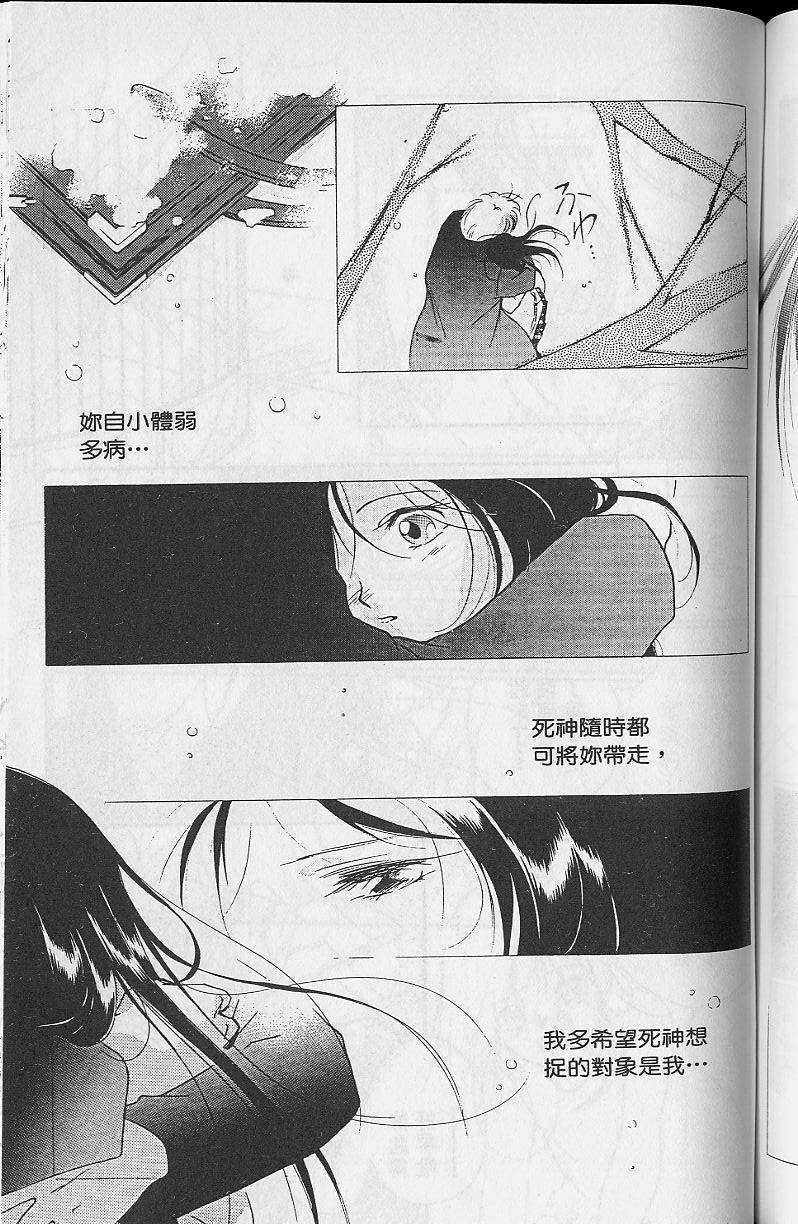 《吸血姬美夕》漫画最新章节第2卷免费下拉式在线观看章节第【173】张图片