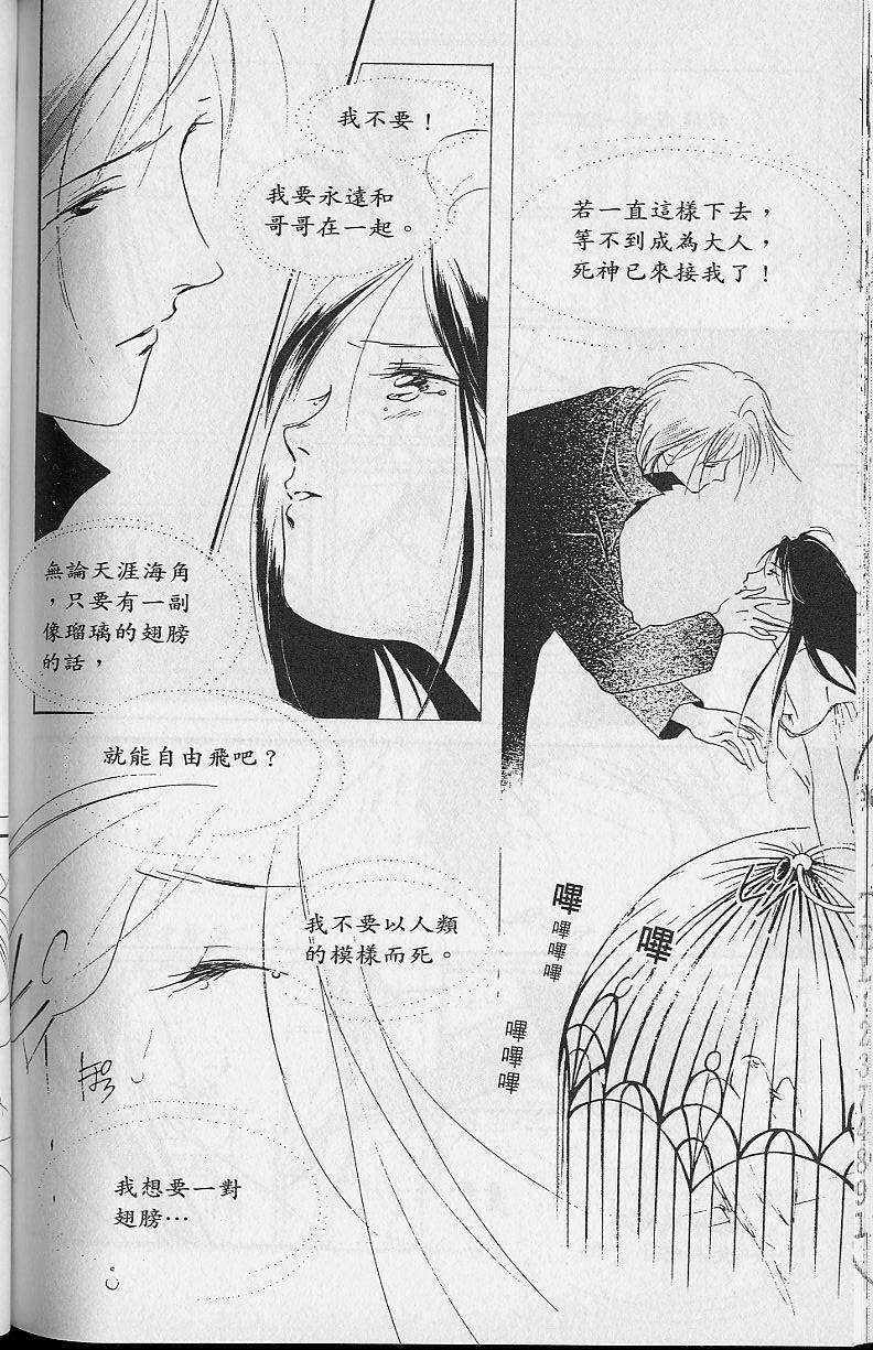 《吸血姬美夕》漫画最新章节第2卷免费下拉式在线观看章节第【190】张图片