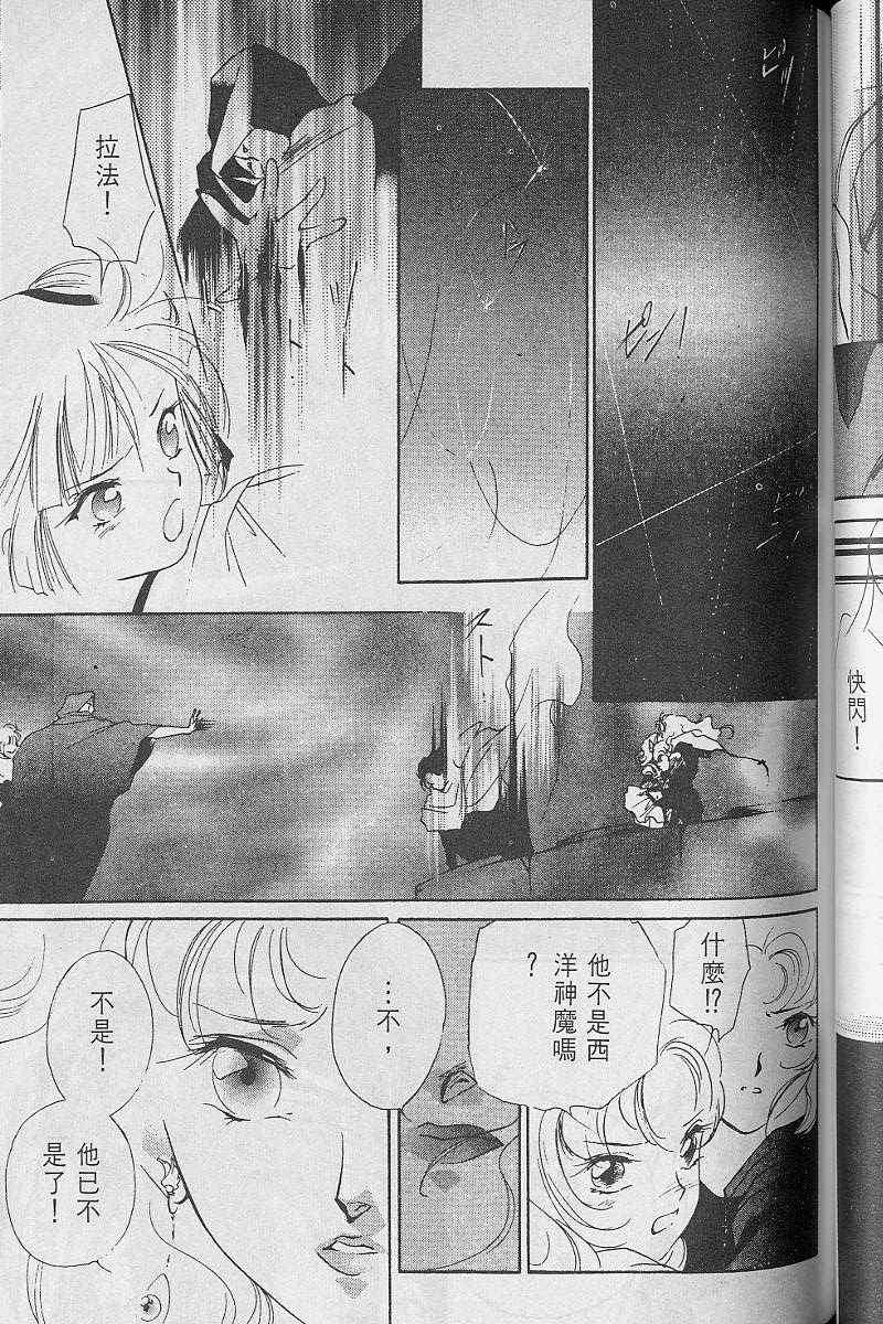 《吸血姬美夕》漫画最新章节第3卷免费下拉式在线观看章节第【118】张图片