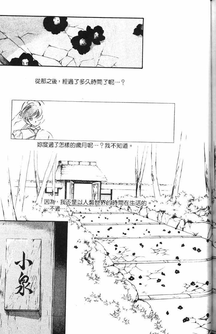 《吸血姬美夕》漫画最新章节第10卷免费下拉式在线观看章节第【193】张图片