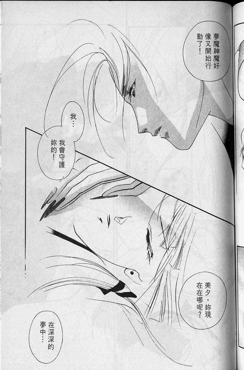 《吸血姬美夕》漫画最新章节第4卷免费下拉式在线观看章节第【154】张图片