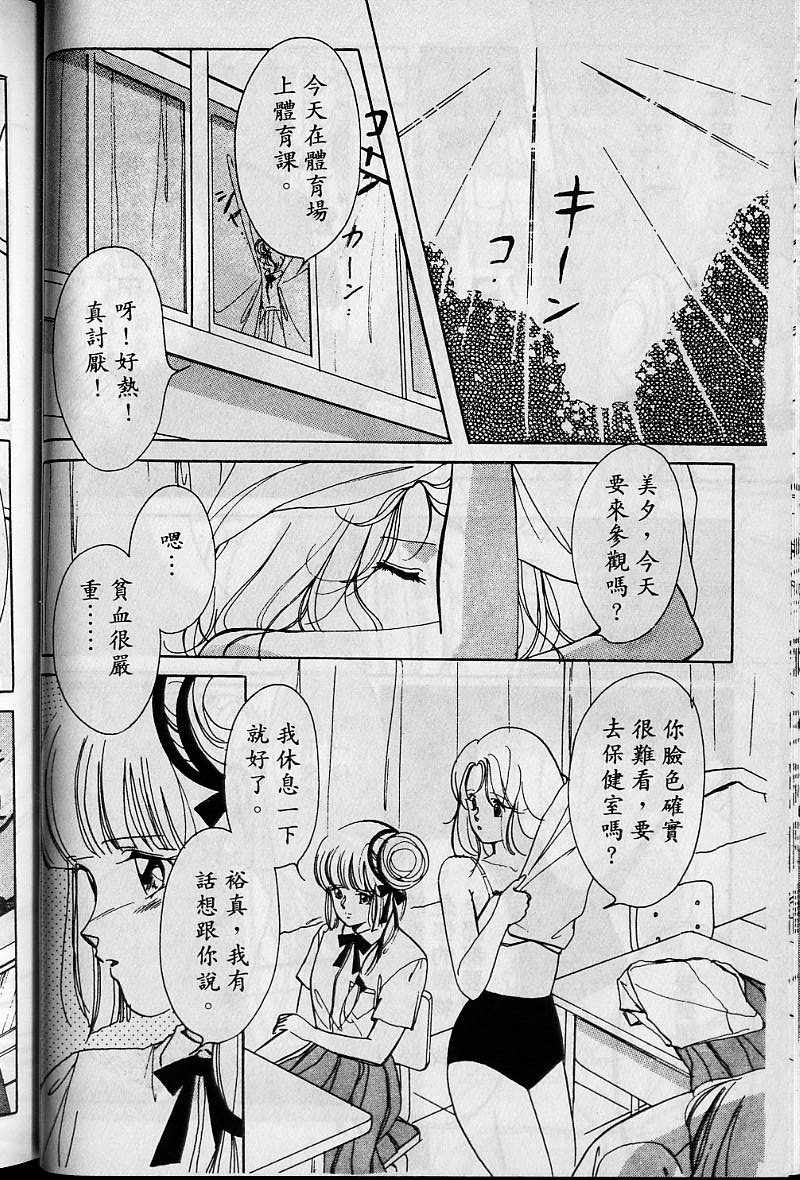 《吸血姬美夕》漫画最新章节第1卷免费下拉式在线观看章节第【72】张图片